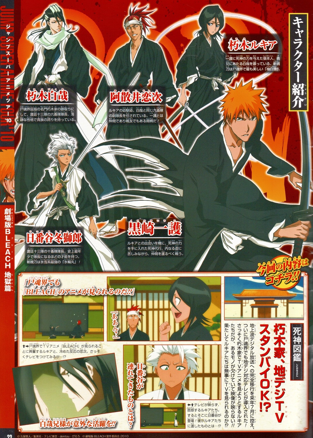 bleach character design tagme 1040278 yande.re